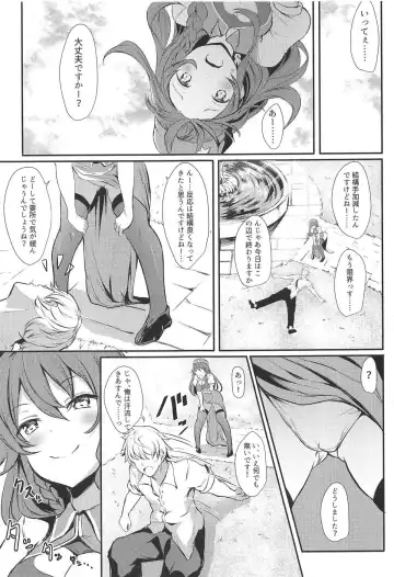 [Yukisiro Arte] Meiling ni Keiko Tsukete Moraitai!! Fhentai - Page 5
