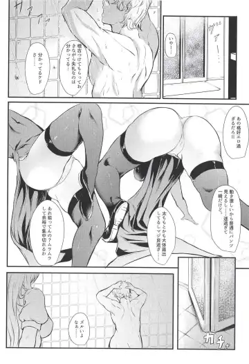 [Yukisiro Arte] Meiling ni Keiko Tsukete Moraitai!! Fhentai - Page 6