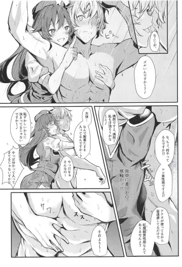[Yukisiro Arte] Meiling ni Keiko Tsukete Moraitai!! Fhentai - Page 7