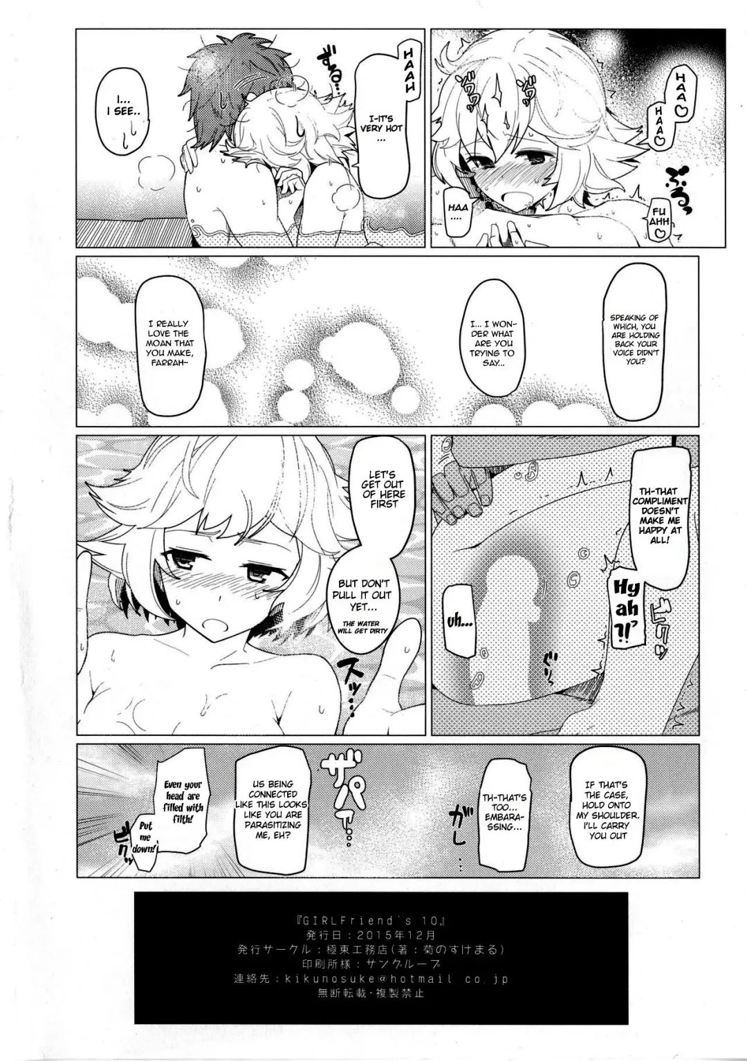 [Kikunosukemaru] GIRLFriend's 10 Fhentai - Page 13