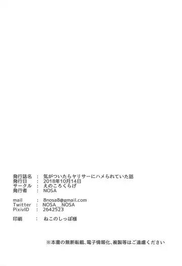 [Nosa] Kigatsuitara YariCir ni Hamerareteita Hanashi Fhentai - Page 20