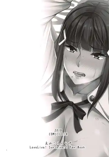 [Nosa] Kigatsuitara YariCir ni Hamerareteita Hanashi Fhentai - Page 21