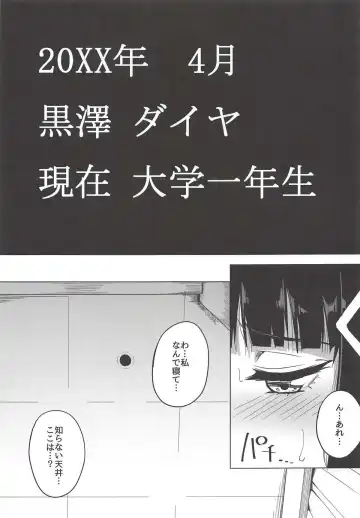 [Nosa] Kigatsuitara YariCir ni Hamerareteita Hanashi Fhentai - Page 3