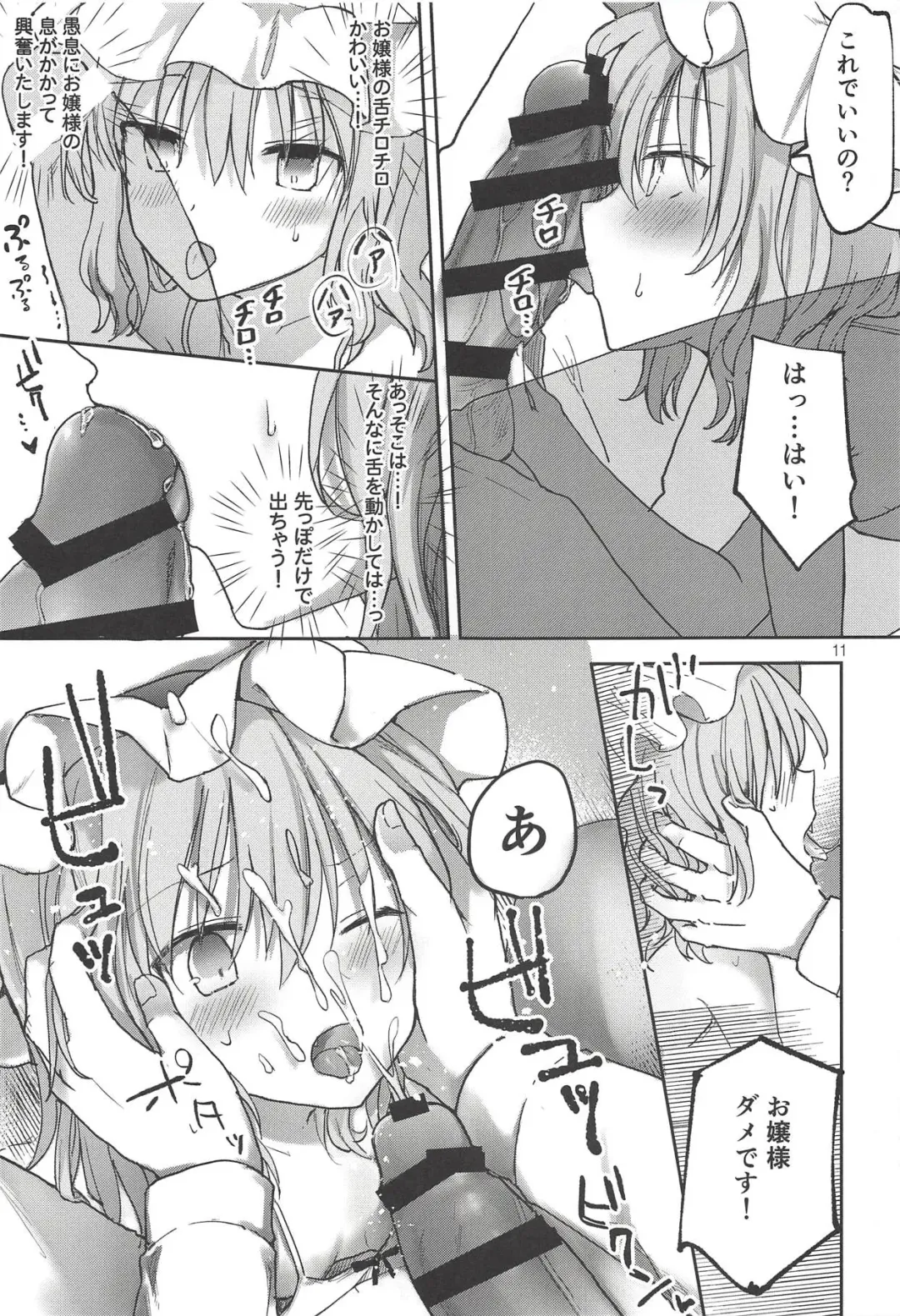 [Nadzuka] Ojou-sama no Koukando ga MAX na Hon Fhentai - Page 10