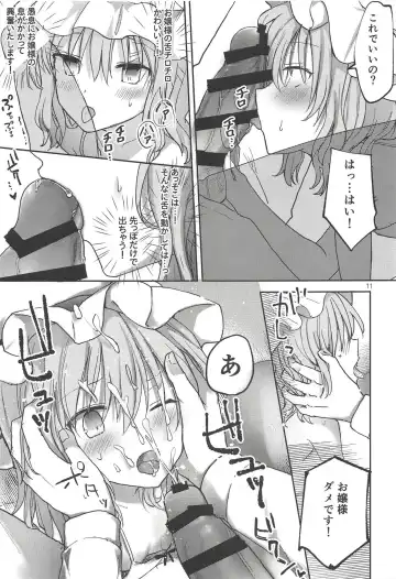 [Nadzuka] Ojou-sama no Koukando ga MAX na Hon Fhentai - Page 10