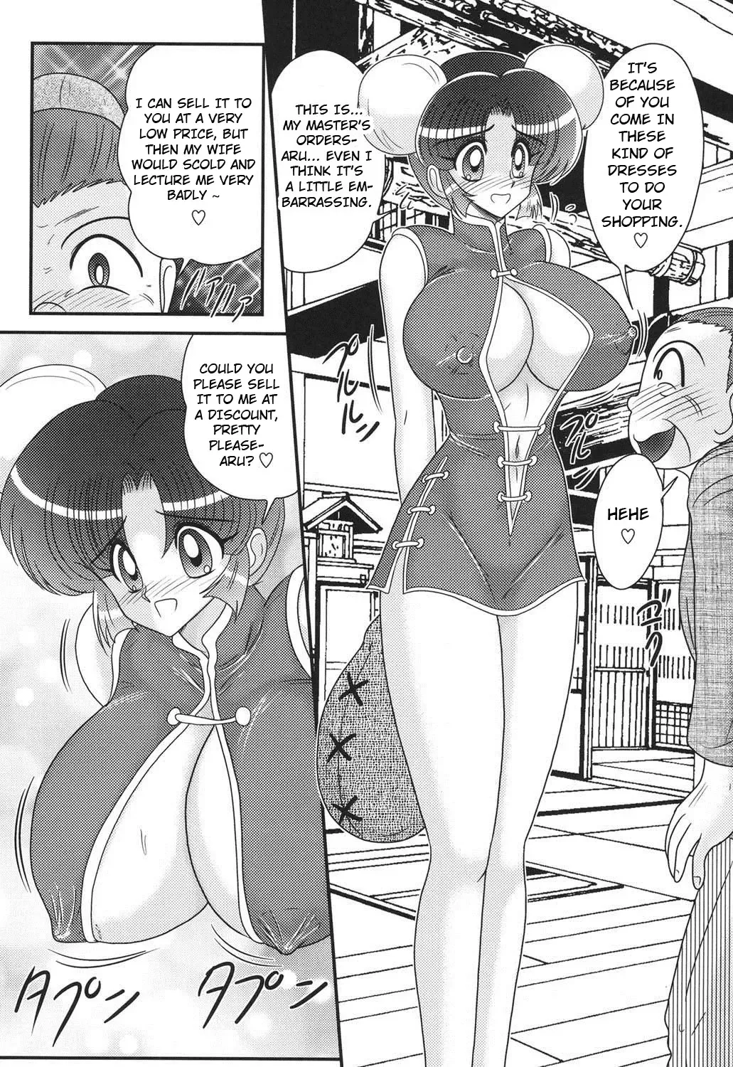[Kamitou Masaki] Nyuurin Kazan -Gekisatsu Kyonyuuken- Ch. 1-2 Fhentai - Page 24