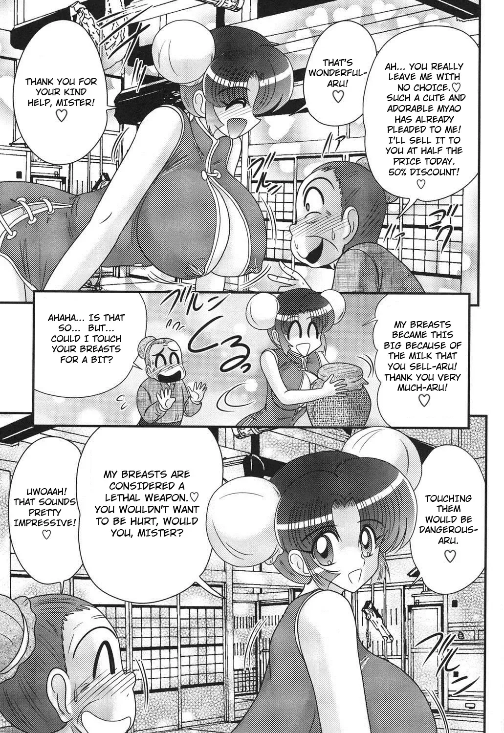 [Kamitou Masaki] Nyuurin Kazan -Gekisatsu Kyonyuuken- Ch. 1-2 Fhentai - Page 25