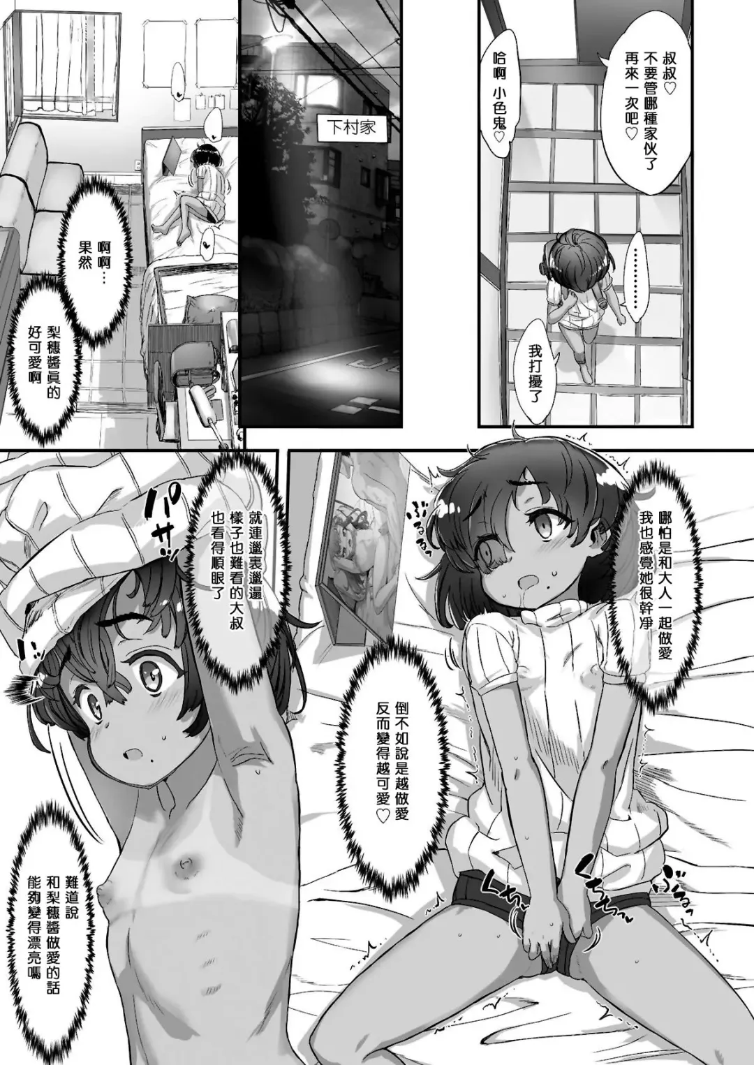 [Sasahara Yuuki] Koyu Kankei. Fhentai - Page 8