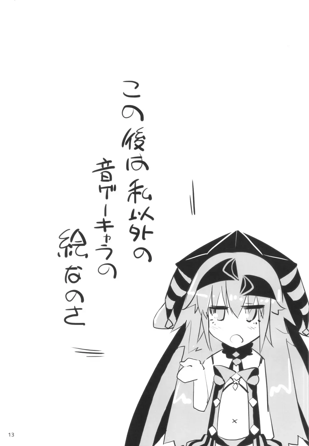 [Kazet] SPECIAL PREMIUM FREE Fhentai - Page 11