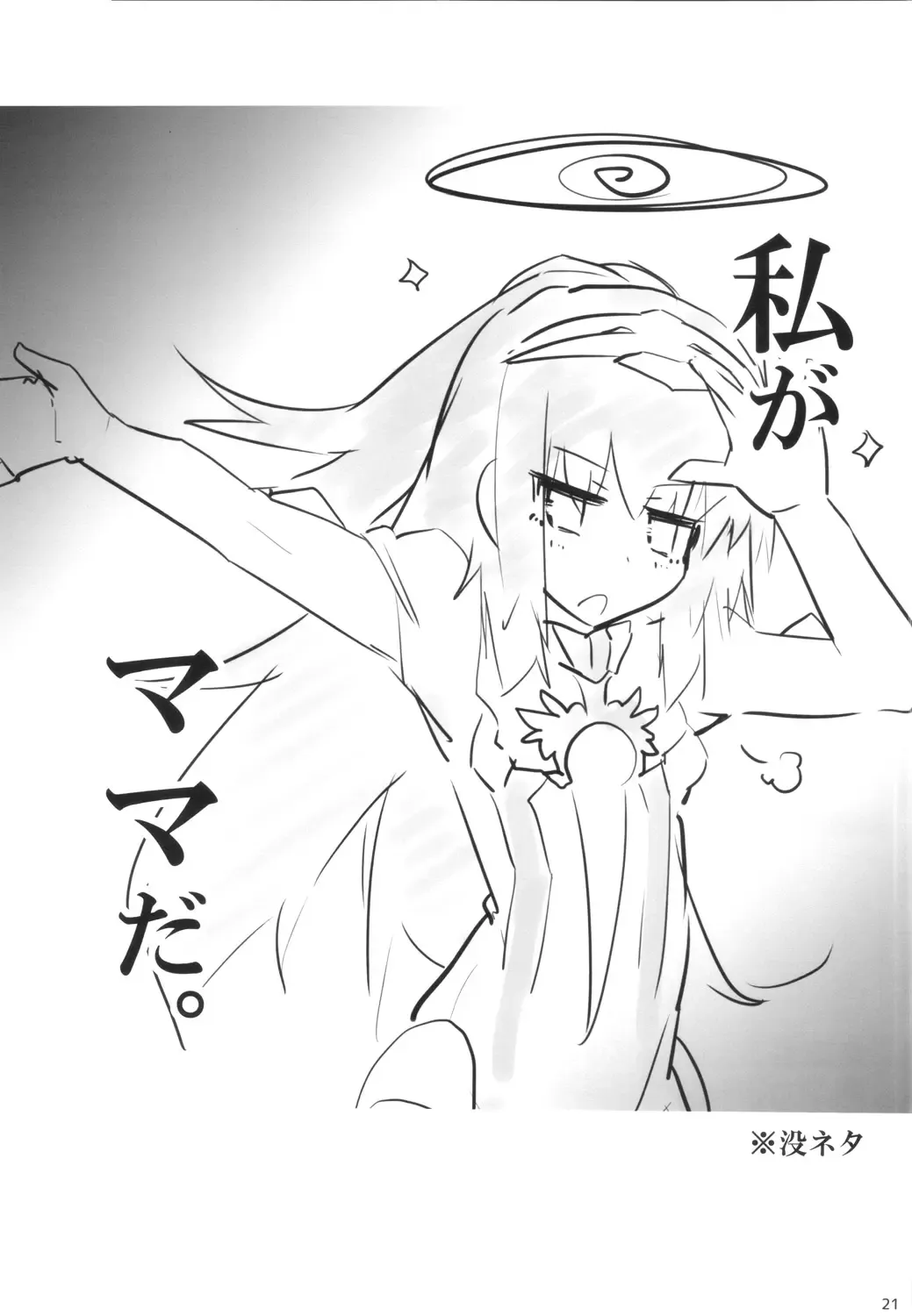 [Kazet] SPECIAL PREMIUM FREE Fhentai - Page 19