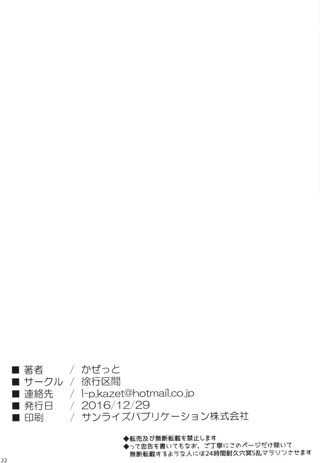 [Kazet] SPECIAL PREMIUM FREE Fhentai - Page 20