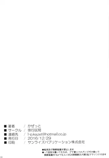 [Kazet] SPECIAL PREMIUM FREE Fhentai - Page 20