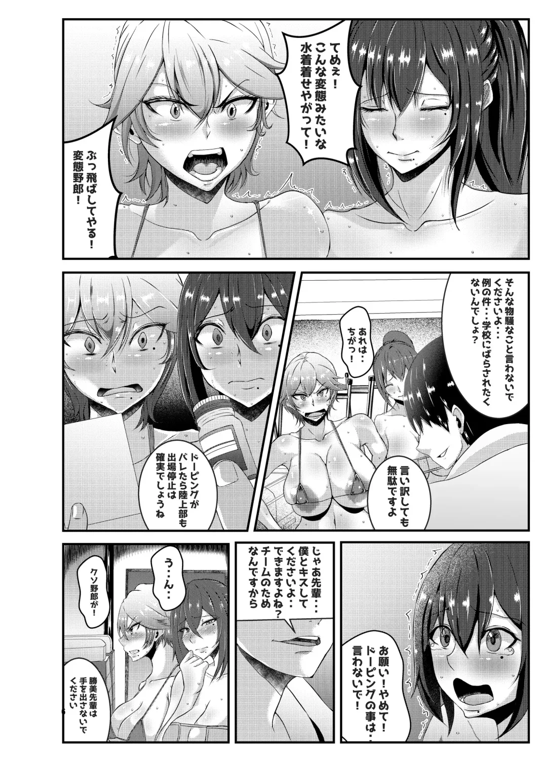 [Mucc] Rikujoubu no Eroi Senpai Fhentai - Page 5