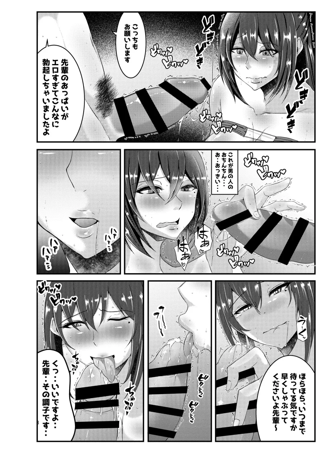 [Mucc] Rikujoubu no Eroi Senpai Fhentai - Page 7