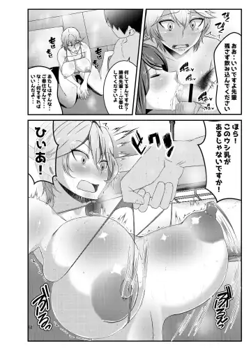 [Mucc] Rikujoubu no Eroi Senpai Fhentai - Page 11