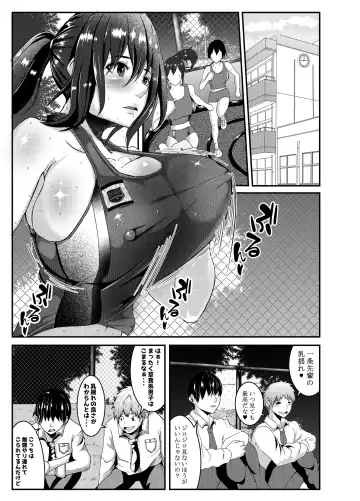 [Mucc] Rikujoubu no Eroi Senpai Fhentai - Page 2