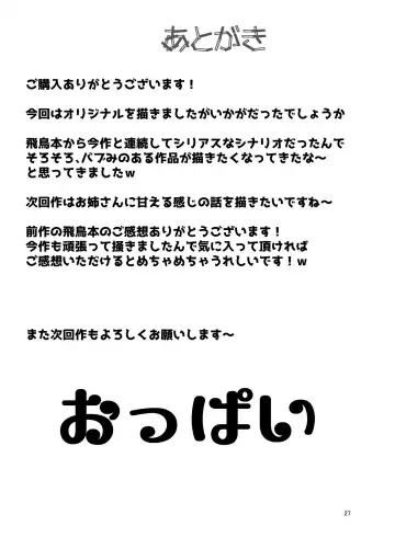 [Mucc] Rikujoubu no Eroi Senpai Fhentai - Page 26