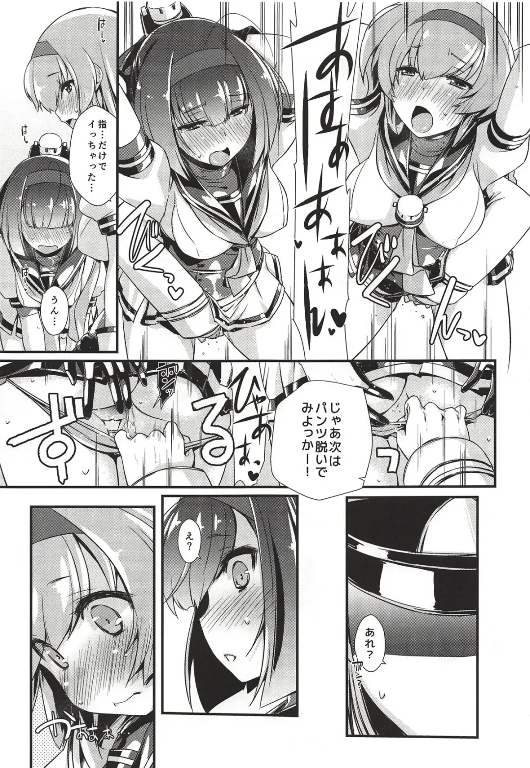[Ami Hideto] Akizuki to Teruzuki wa Shiritagari. Zenpen Fhentai - Page 10