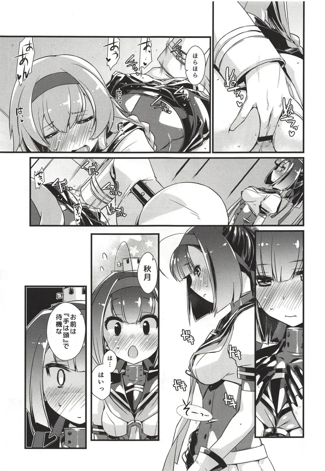 [Ami Hideto] Akizuki to Teruzuki wa Shiritagari. Zenpen Fhentai - Page 12
