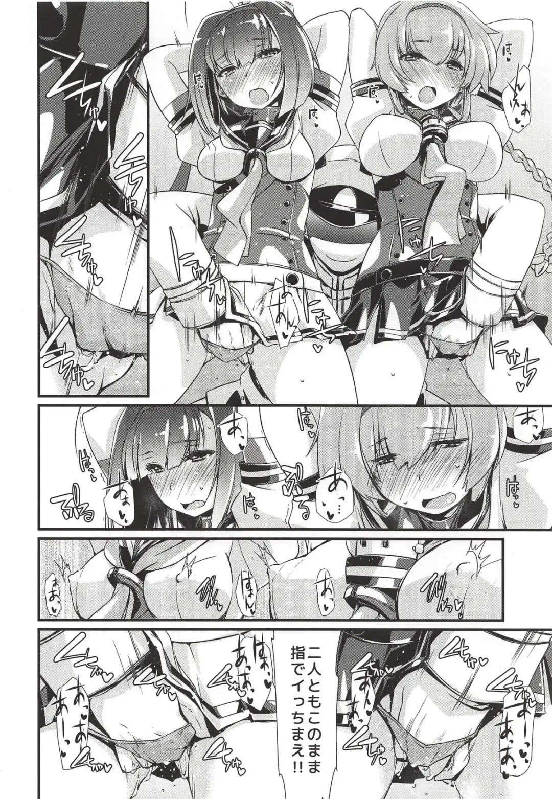 [Ami Hideto] Akizuki to Teruzuki wa Shiritagari. Zenpen Fhentai - Page 9