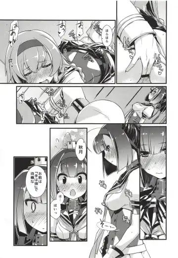 [Ami Hideto] Akizuki to Teruzuki wa Shiritagari. Zenpen Fhentai - Page 12