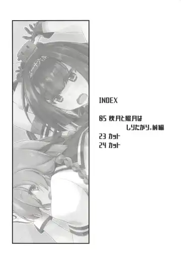 [Ami Hideto] Akizuki to Teruzuki wa Shiritagari. Zenpen Fhentai - Page 3