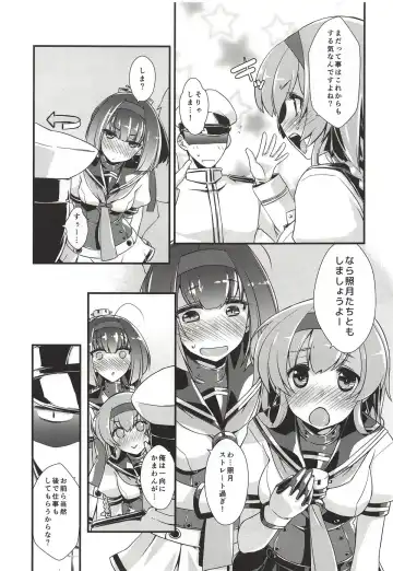 [Ami Hideto] Akizuki to Teruzuki wa Shiritagari. Zenpen Fhentai - Page 6