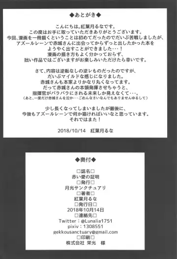 [Momijizuki Luna] Akai Ai no Shoumei Fhentai - Page 24