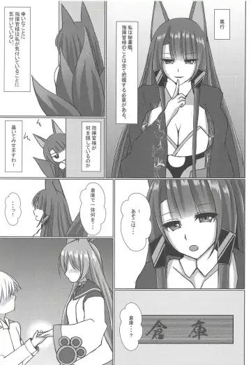 [Momijizuki Luna] Akai Ai no Shoumei Fhentai - Page 4
