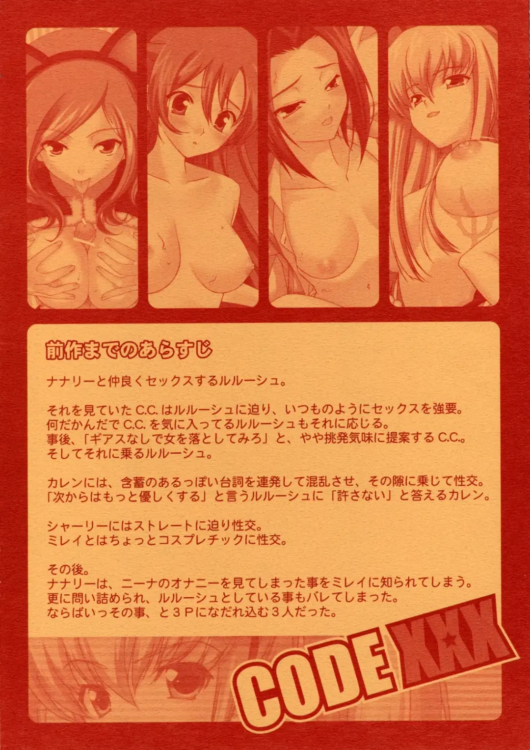 [Naruse Hirofumi] Code XXX Fhentai - Page 3