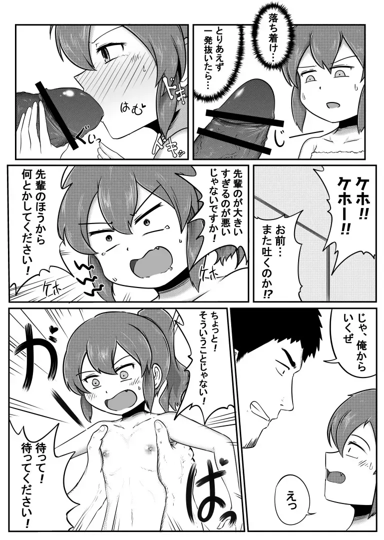 [Dpg] Senpai ga Uchikomu Kouhai no Hanashi Fhentai - Page 6