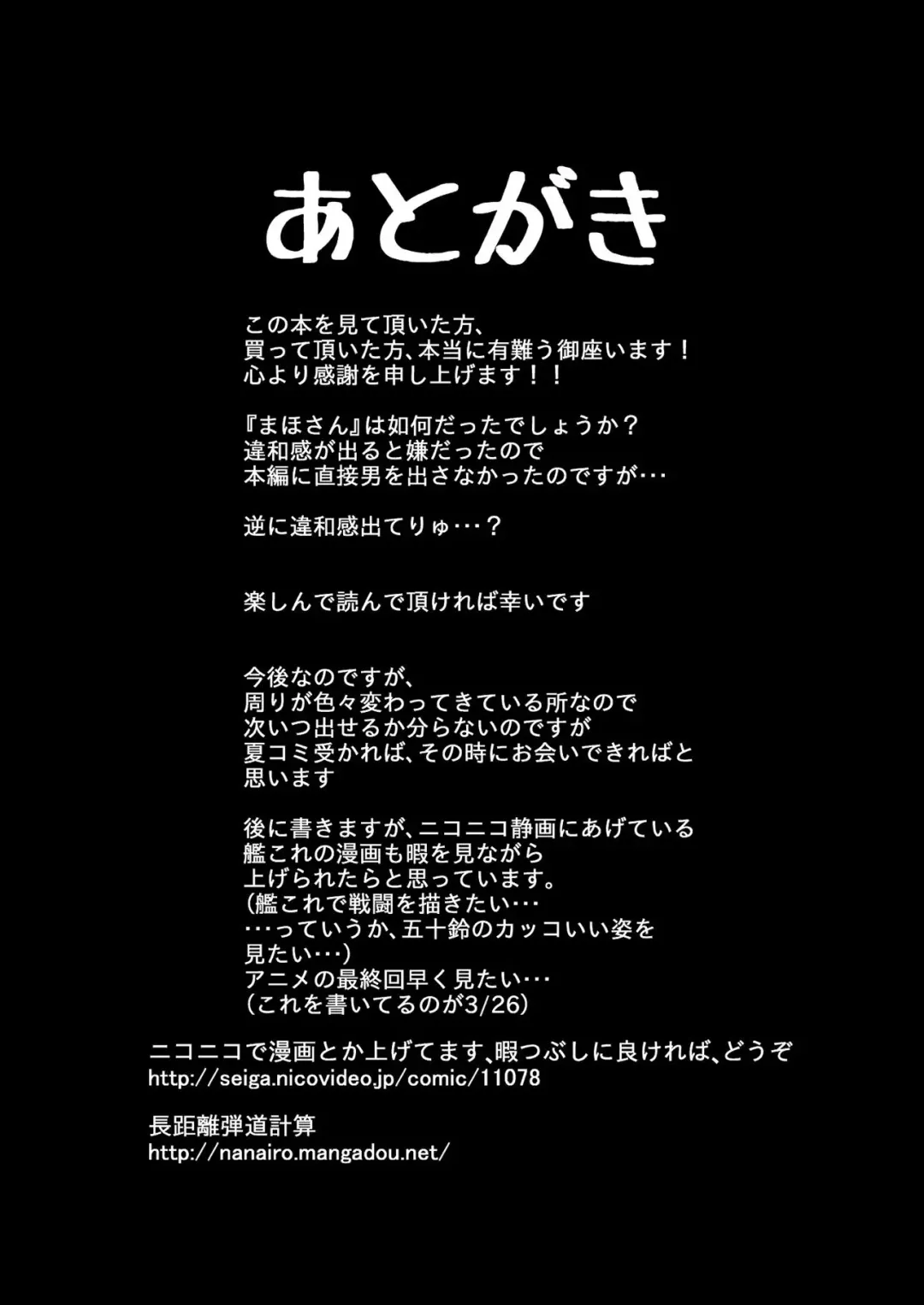 [Nanairo] Sennyuu! Kuromorimine Jogakuen Fhentai - Page 18