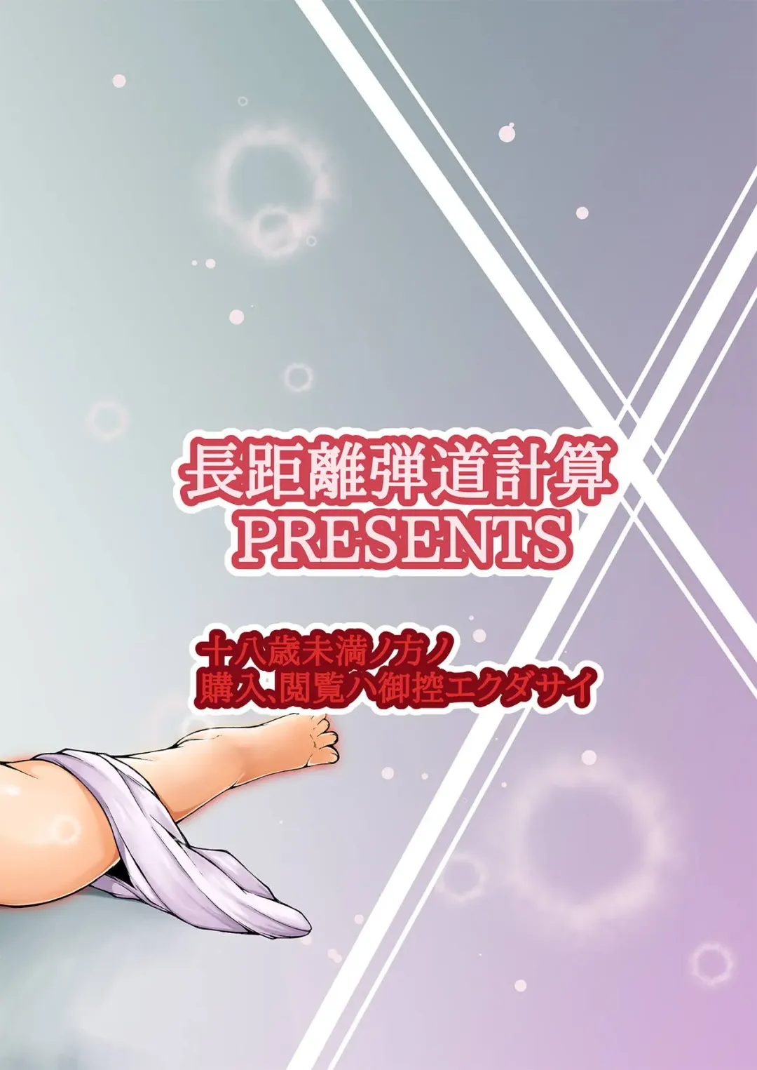 [Nanairo] Sennyuu! Kuromorimine Jogakuen Fhentai - Page 20