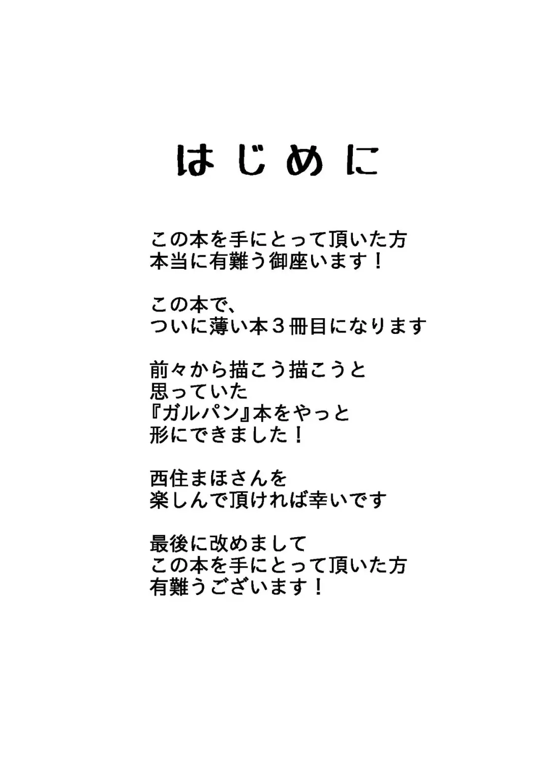 [Nanairo] Sennyuu! Kuromorimine Jogakuen Fhentai - Page 3