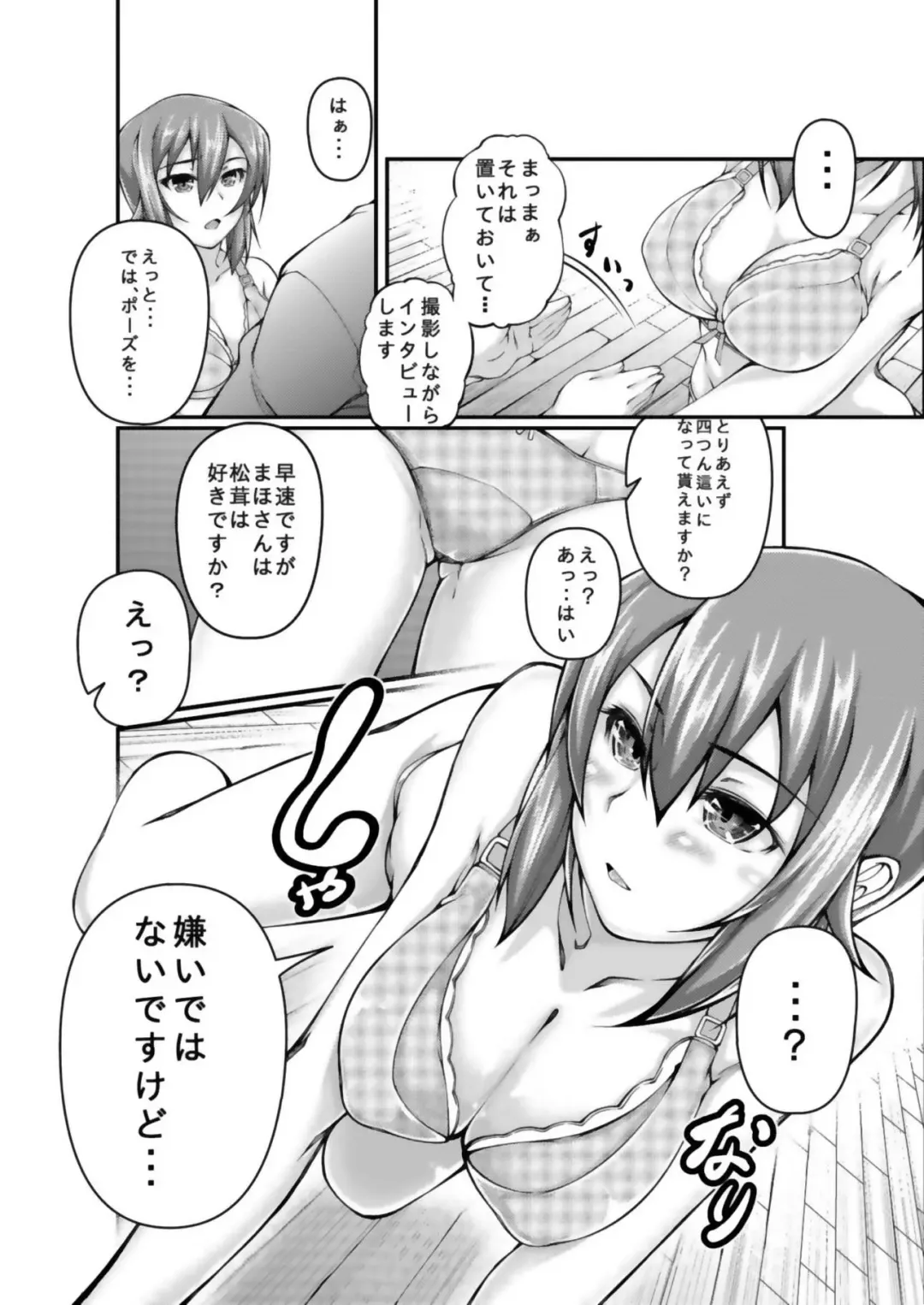 [Nanairo] Sennyuu! Kuromorimine Jogakuen Fhentai - Page 5