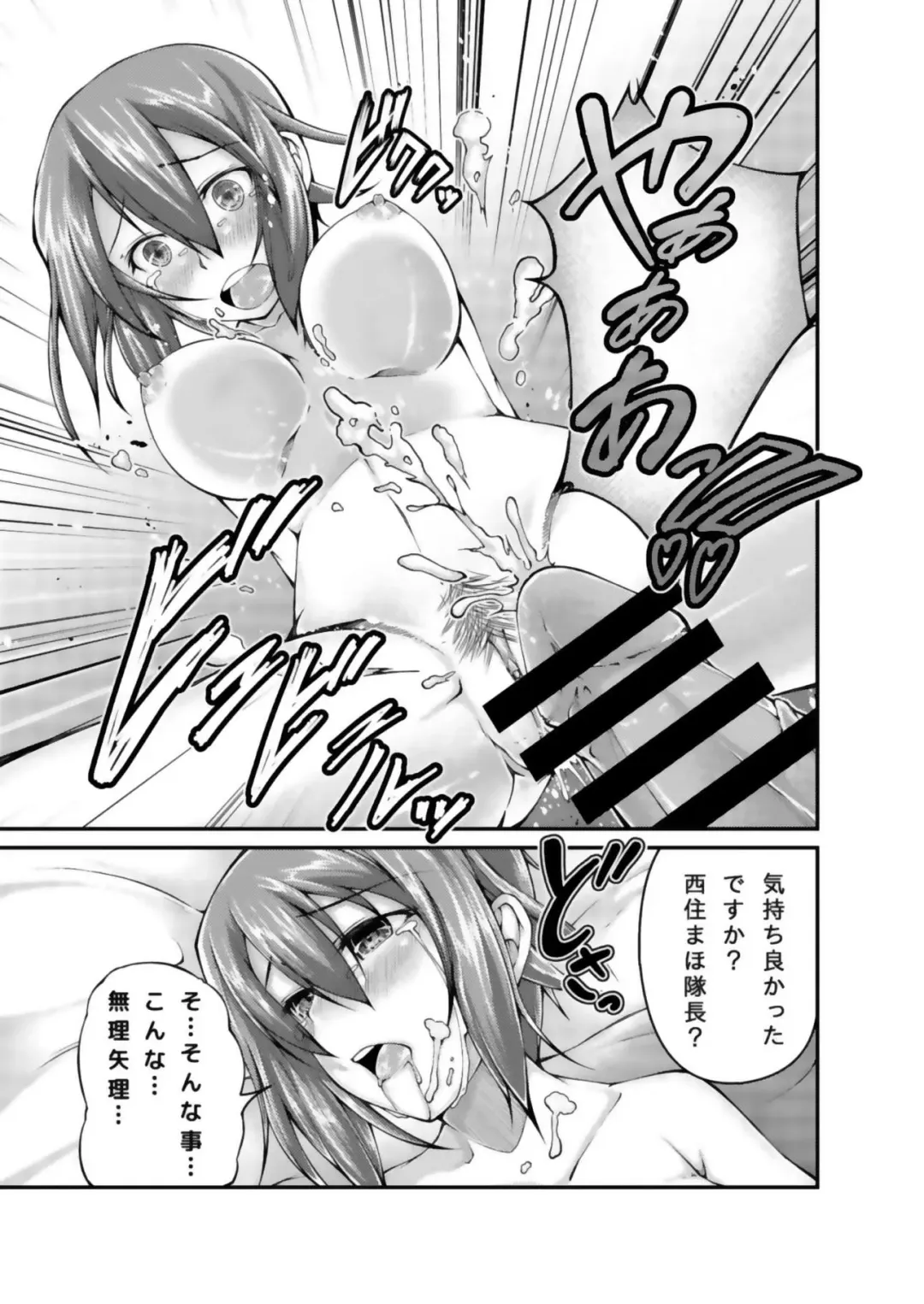 [Nanairo] Sennyuu! Kuromorimine Jogakuen Fhentai - Page 8