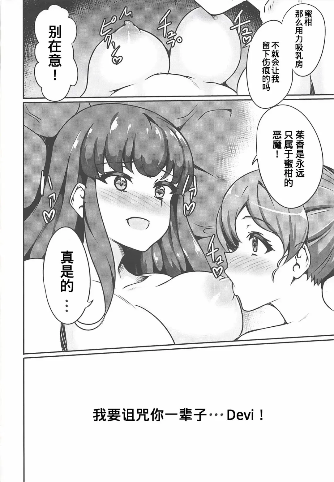 [Rinsun] AroMikadon ~Mikan ni Chinchin Haechatta no!~ Fhentai - Page 21