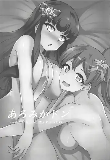 [Rinsun] AroMikadon ~Mikan ni Chinchin Haechatta no!~ Fhentai - Page 3