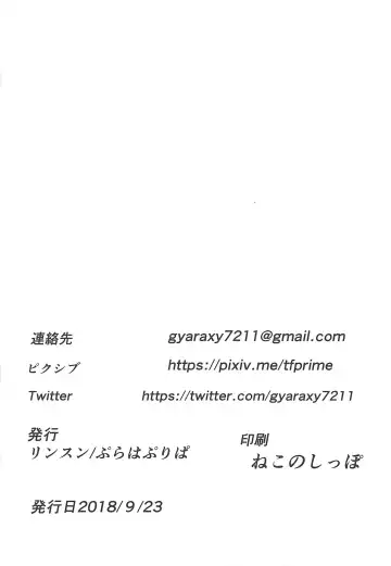 [Rinsun] AroMikadon ~Mikan ni Chinchin Haechatta no!~ Fhentai - Page 4