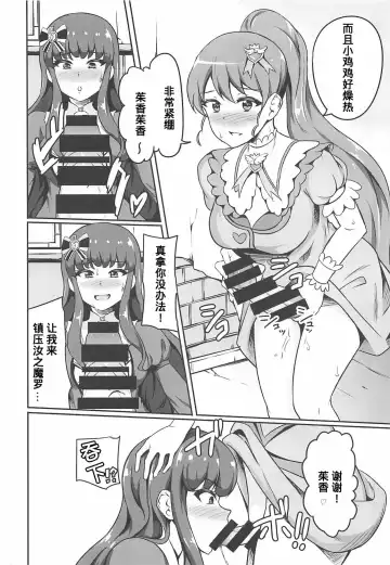 [Rinsun] AroMikadon ~Mikan ni Chinchin Haechatta no!~ Fhentai - Page 6