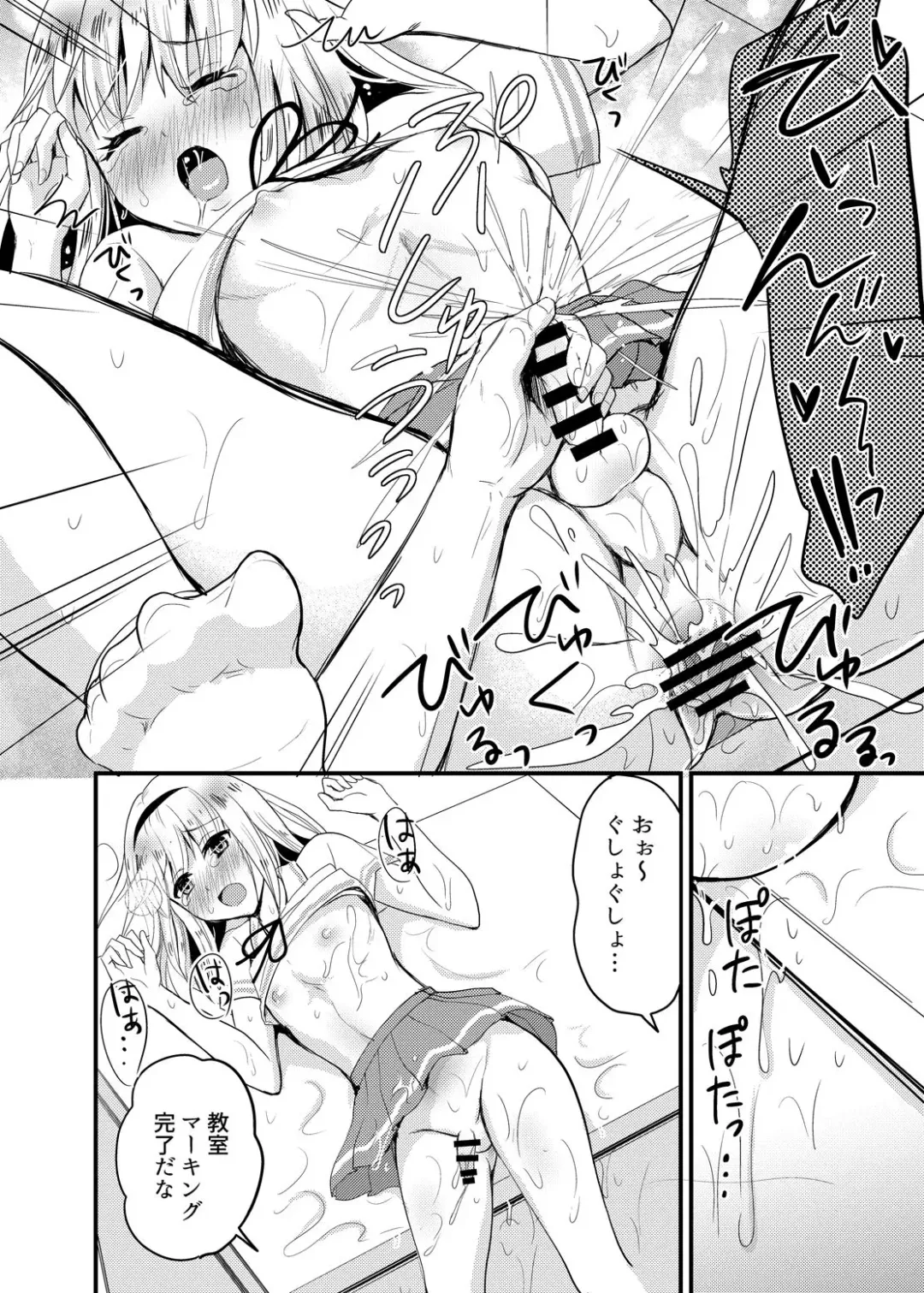 [Takayamanon] Sayo to School Marking Fhentai - Page 16