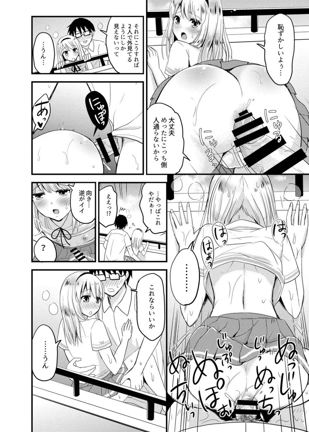 [Takayamanon] Sayo to School Marking Fhentai - Page 20
