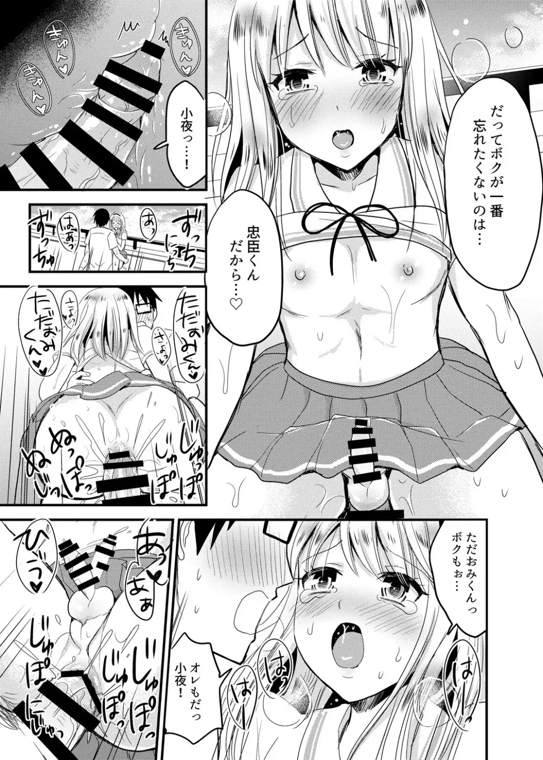 [Takayamanon] Sayo to School Marking Fhentai - Page 21