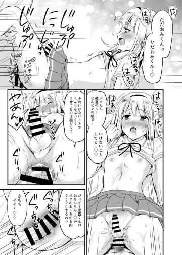 [Takayamanon] Sayo to School Marking Fhentai - Page 13