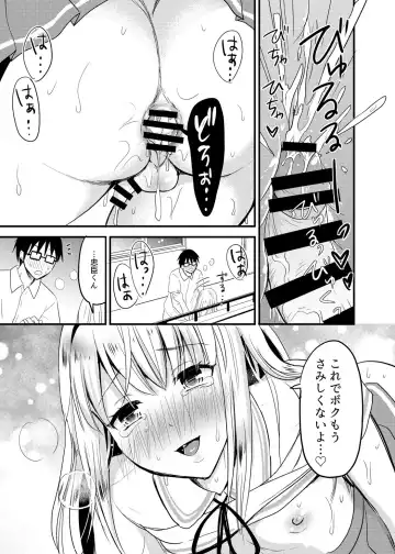 [Takayamanon] Sayo to School Marking Fhentai - Page 23