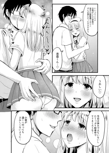 [Takayamanon] Sayo to School Marking Fhentai - Page 6