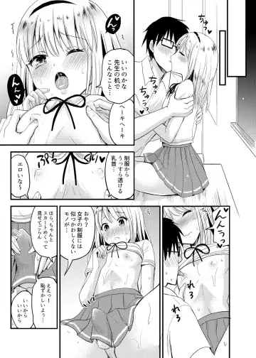 [Takayamanon] Sayo to School Marking Fhentai - Page 9
