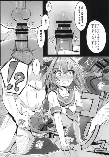 [Sekai Saisoku No Panda] Astolfo-kun to Ryoushi Koukan Shiau Hon Fhentai - Page 14