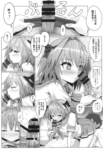 [Sekai Saisoku No Panda] Astolfo-kun to Ryoushi Koukan Shiau Hon Fhentai - Page 8