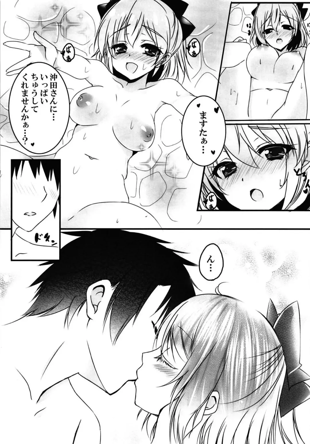 [Natsumikan] Yuttari Tappuri Ii Koto Shimasho Fhentai - Page 13